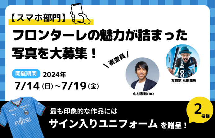 しょうさん専用】 川崎フロンターレ 中村憲剛 引退記念